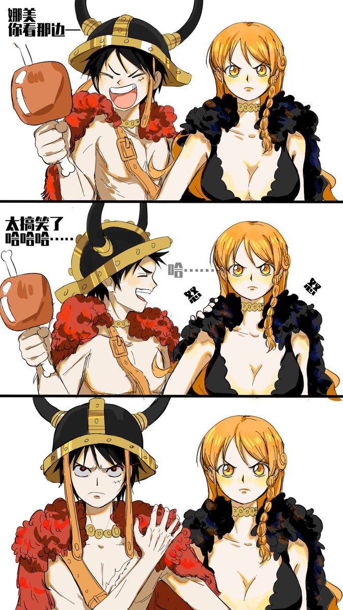 Nami_xx_xx's tweet photo. 谁敢惹娜美生气！
#LuNami #ルナミ #ONEPIECE https://t.co/nmfjTJSRtl