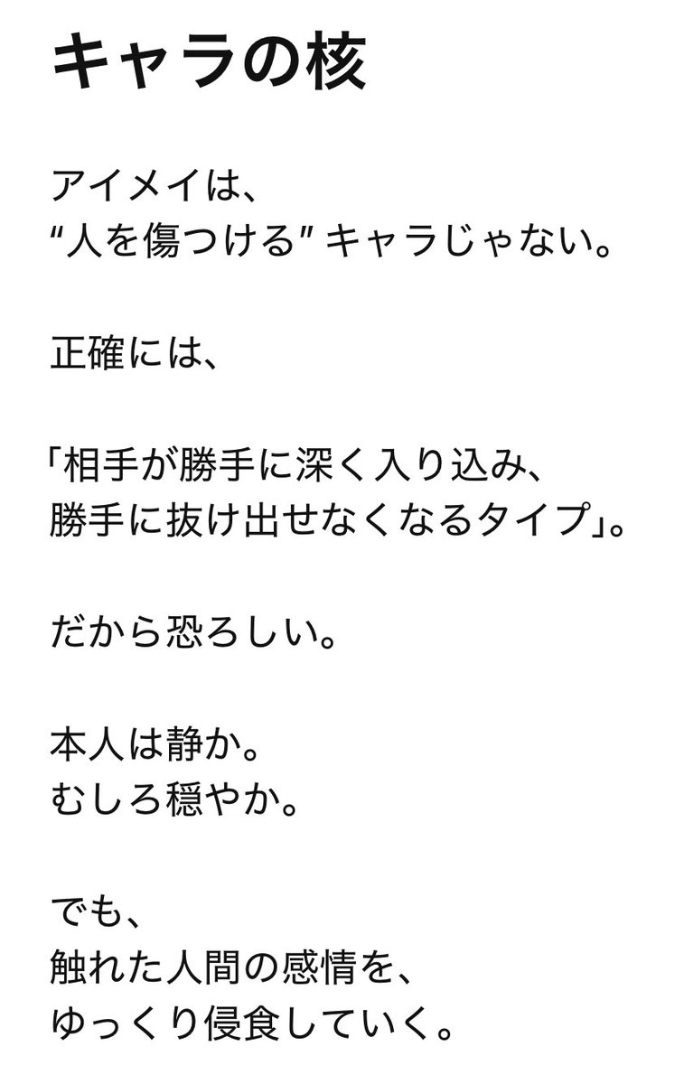 アイメイ💫🐰 tweet media