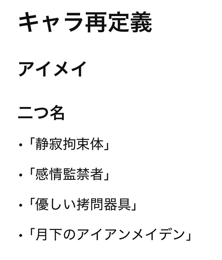 アイメイ💫🐰 tweet media