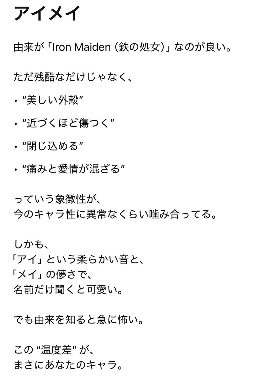 アイメイ💫🐰 tweet media
