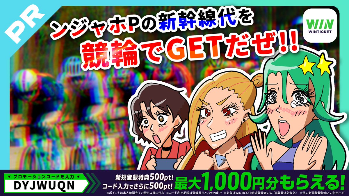 ぽいんとがほしいので これ、登録だけでも早めにやっておいてー！ ポイントが貰えるのは登録