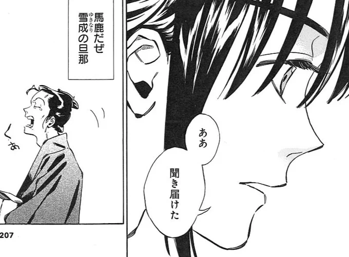 「極楽にはまだ早い」14話

5/15発売のハルタ134号にて掲載されます!今までちょこちょこ登場していた牢屋敷下男の話です

よろしくお願いします☺️ 