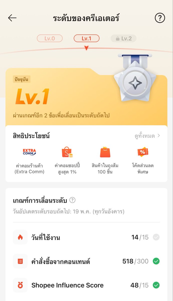 ชู่พม 🍐 tweet media