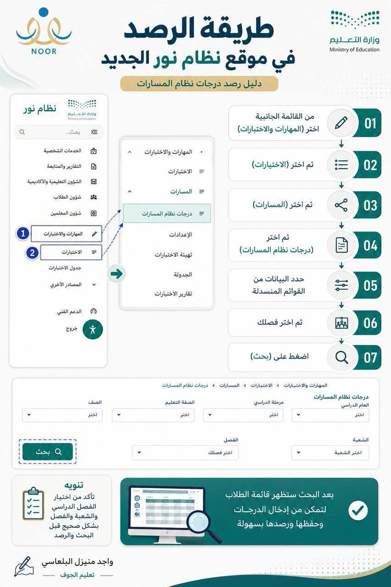 Khayriyah505's tweet photo. طريقة الرصد في موقع #نظام_نور الجديد https://t.co/cJyoPkmmBF