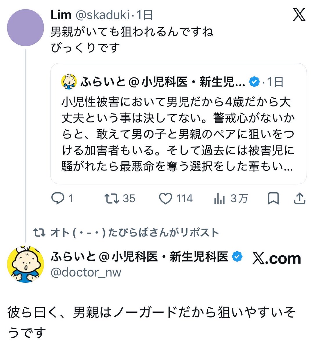 無限のアイ🍊🍊 tweet media