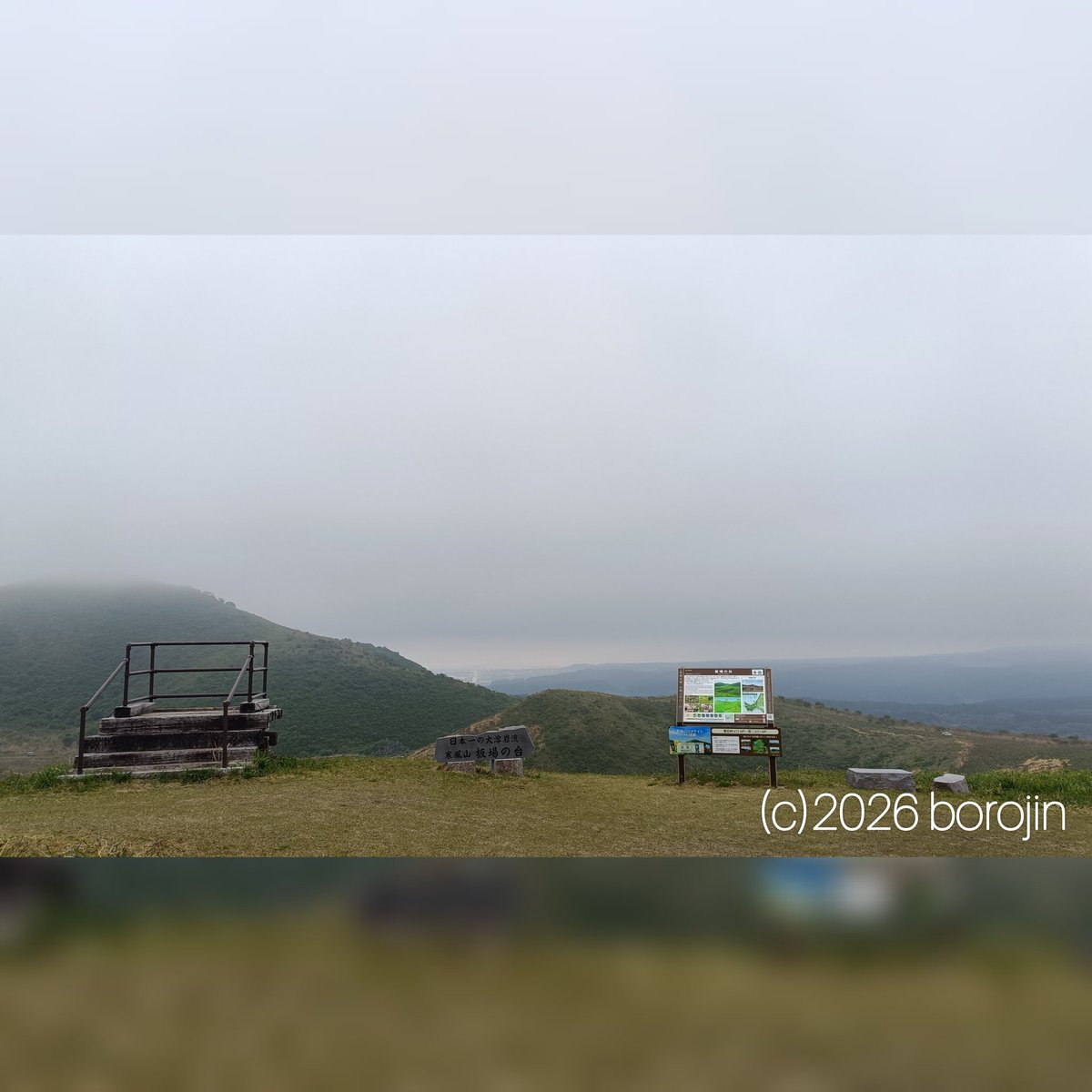 borojin's tweet photo. 【ぼろばん】道の駅巡り〜(秋田県、青森県)
寒風山の朝は雲の中、二度の地震も感じることなく朝を迎えた。
板場の台から日本海側経由で道の駅おおがた。パンプキンパイ買って、いざ道の駅巡りスタート😊 https://t.co/lMkhhdPtM9