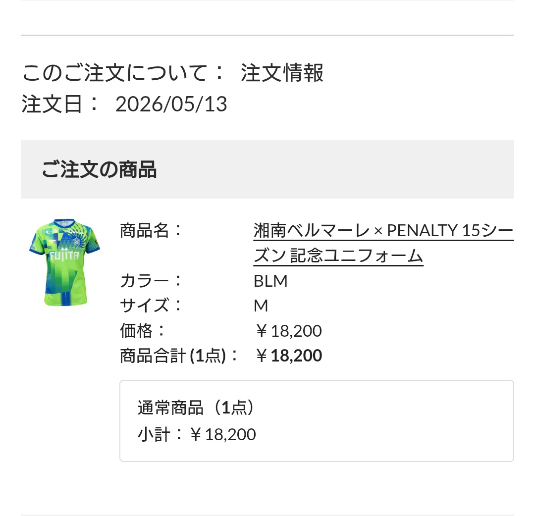 ラブ@shonan💚💙⚽️ tweet media