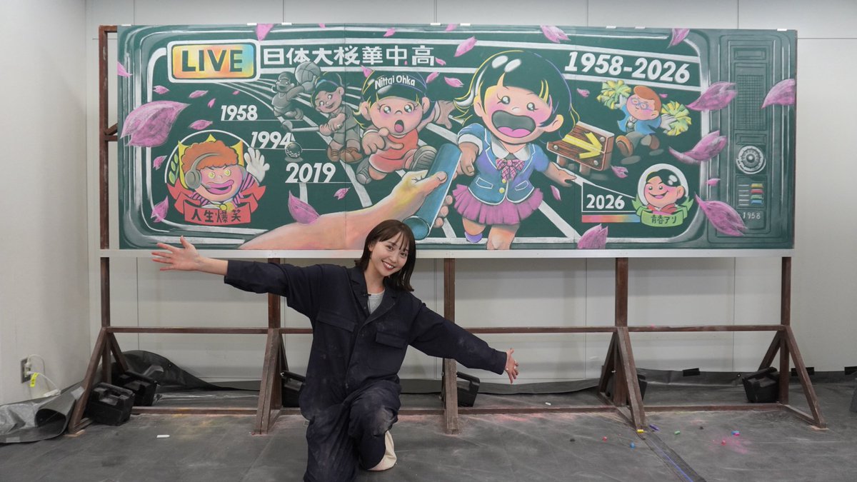 黒板アート優勝できました！? 「青春バトン!!」 黒板をテレビに見立て 