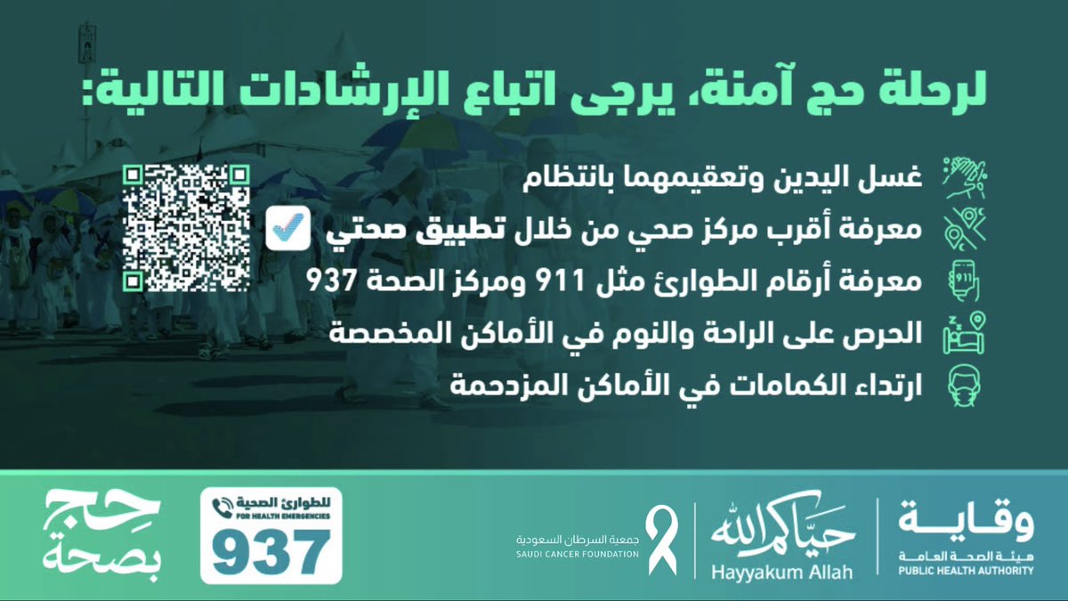 جمعية السرطان السعودية tweet media