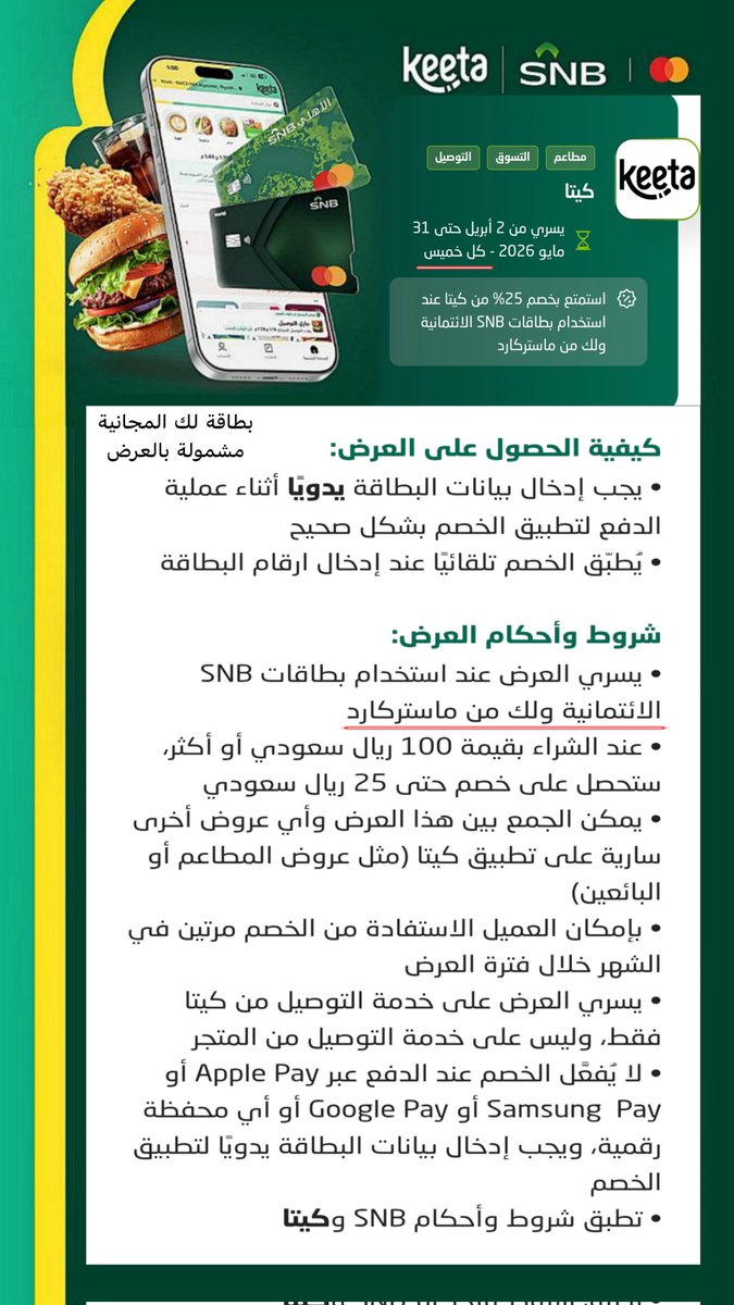 عروض الخبر والدمام tweet media