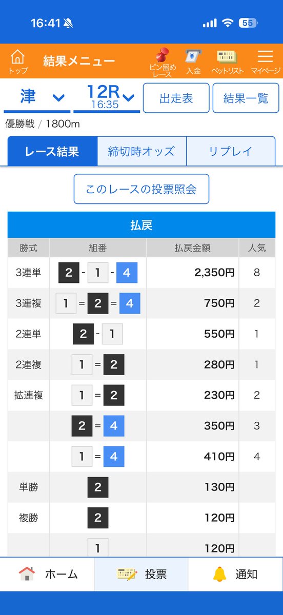 💜MINAMI✖️ボートレース予想屋🩷 tweet media
