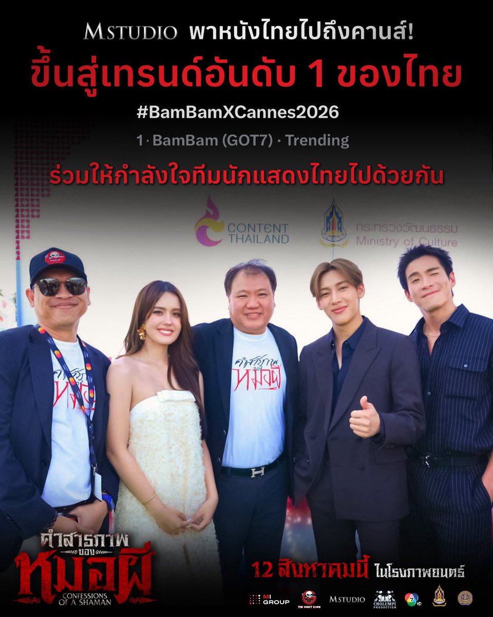 M Studio tweet media