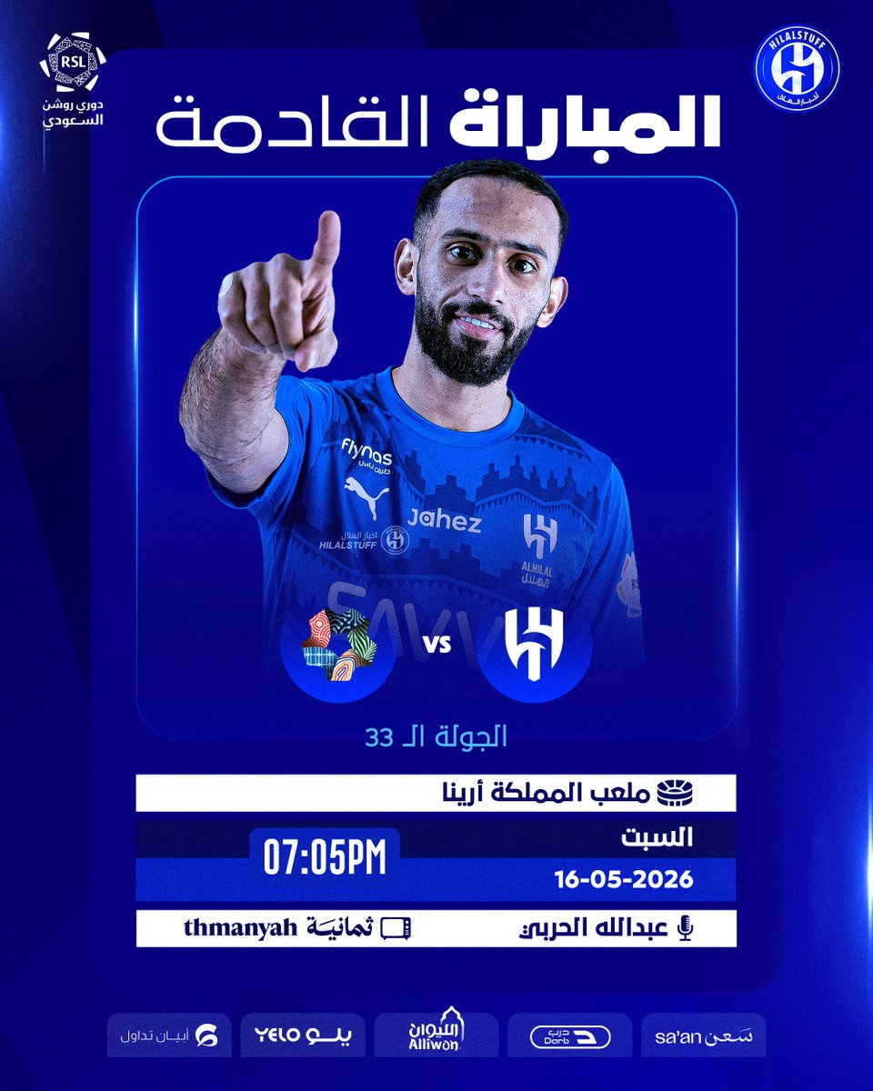 أخبار الهلال tweet media