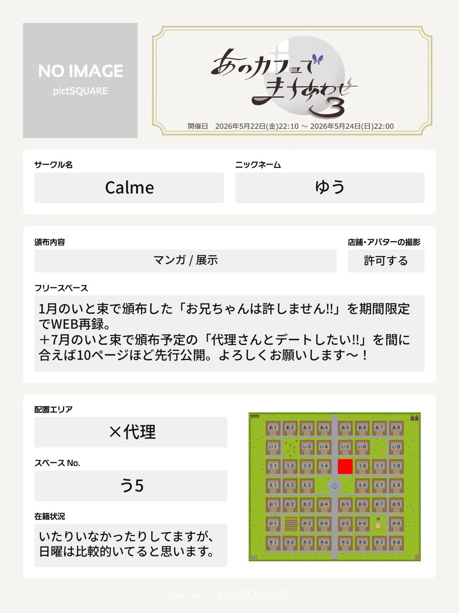 優 tweet media