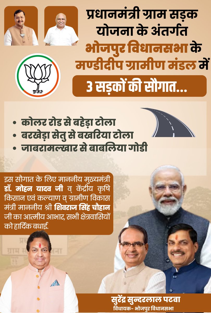 सुरेन्द्र सुन्दरलाल पटवा tweet media