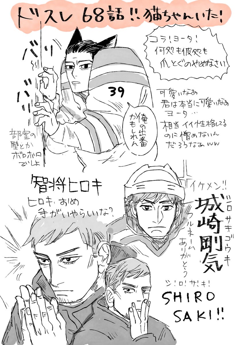 ucouco62's tweet photo. ドスレ68話！「失点に向き合うのもｺﾞｰﾘｰの仕事」…ｺｰｲﾁなら乗り越えられる…ニヘ監督は信じてるんだな。ンゴが不穏…ｺｰｲﾁは本当に🐺の精神的支柱なんだなぁ、そんな中ロウ君が一筋の光だった！アスリートの精神力が揺るぎない。そして五戸くんいい人だ〜！ https://t.co/EfW4iHzhVd