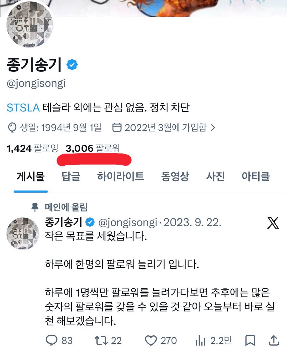 종기송기 tweet media