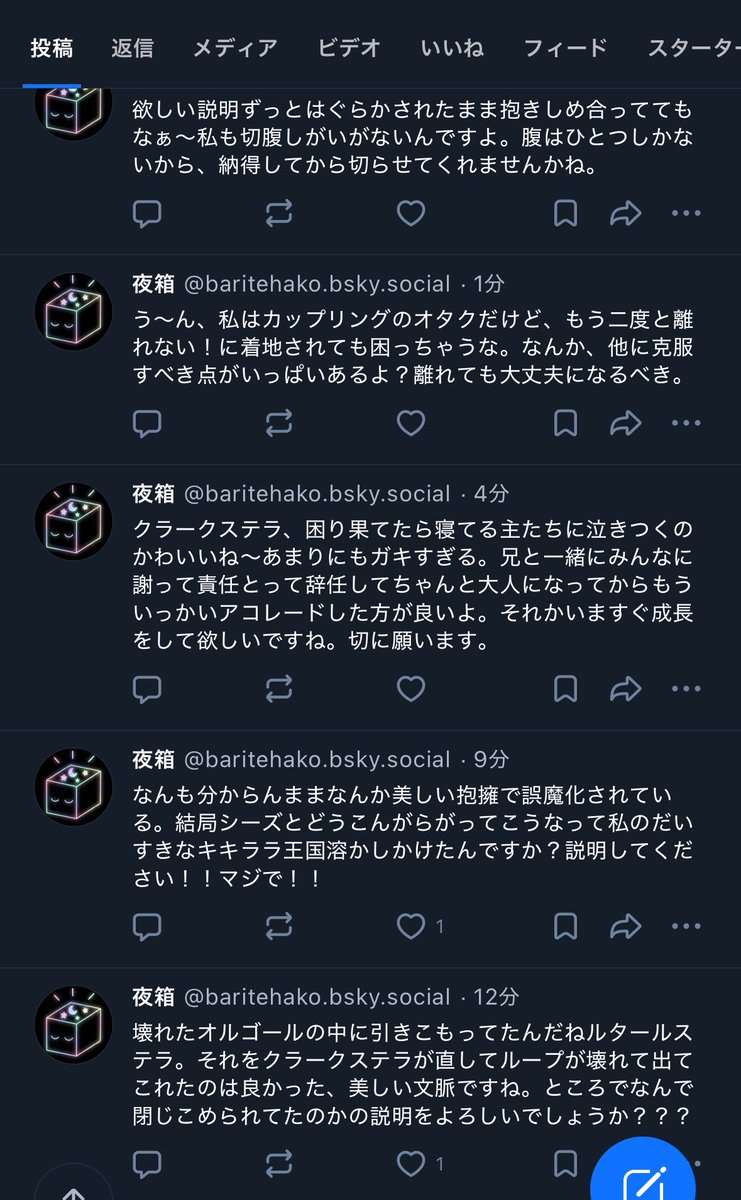 夜⃞よるはこ tweet media