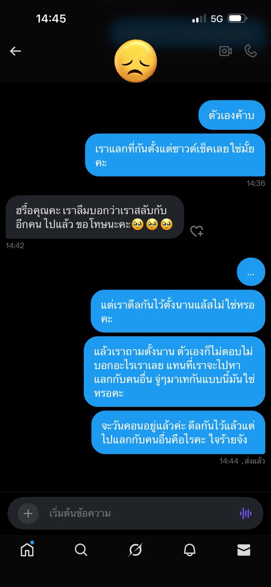 TSMK ft.มะมี๊เทรเชอร์ // ชเวบังกยู tweet media