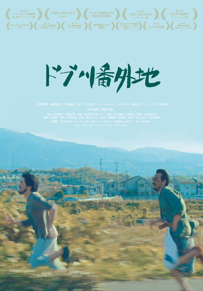 川口映画館&バー🎬第8電影 tweet media