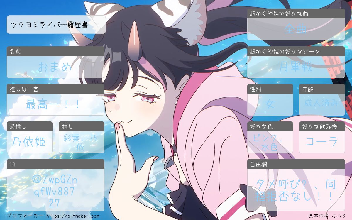 おまめ tweet media