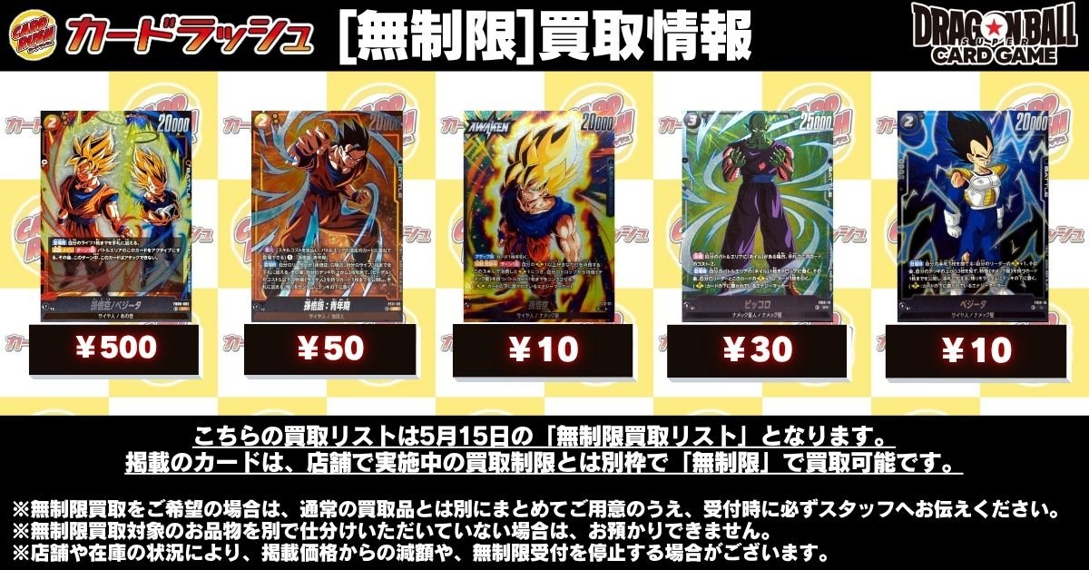 カードラッシュドラゴンボール (@cardrush_db) / Posts / X