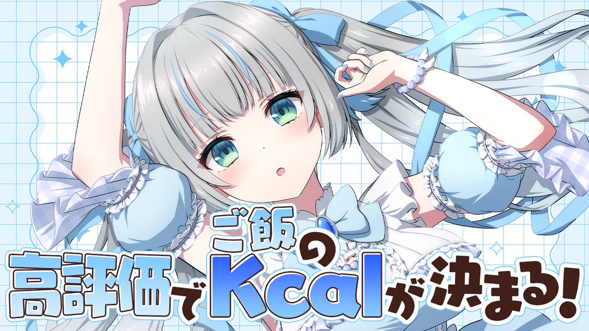 甘妃らむね🪞🫧 (@RamuneAmai) / Posts / X