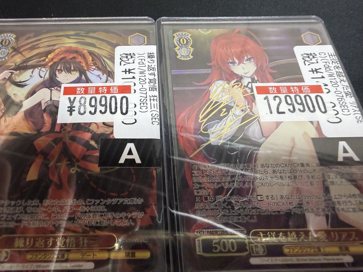 🔥🔥ヴァイス 特価情報🔥🔥 富士見ファンタジアのシークレット値段調整