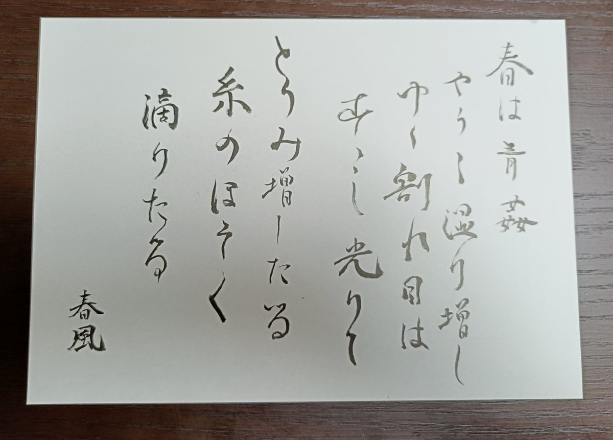 春風 tweet media