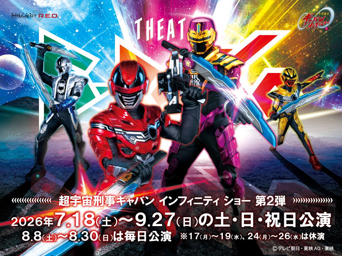 シアターGロッソ【公式】 tweet media