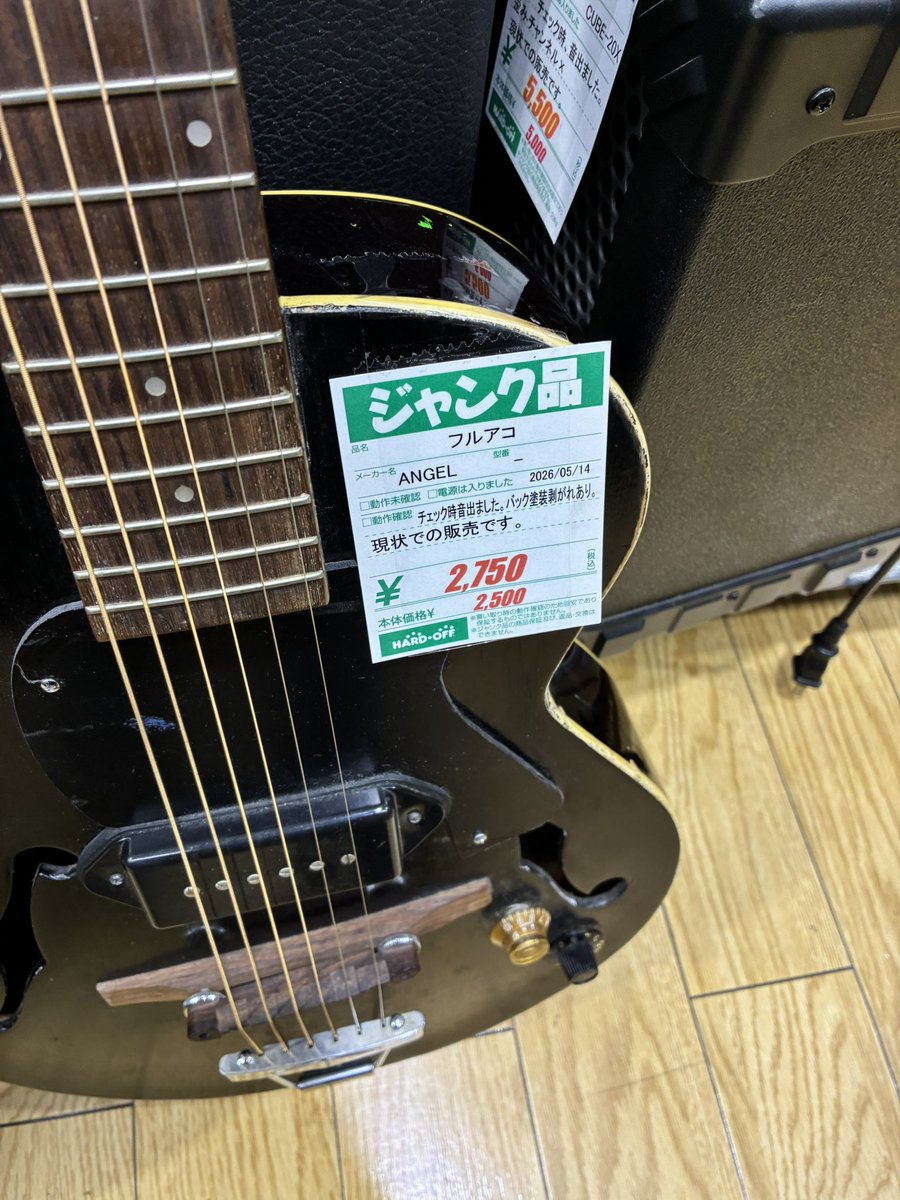 もう一個の詳細もわかった Ken guiterというところのオリジナルのangel