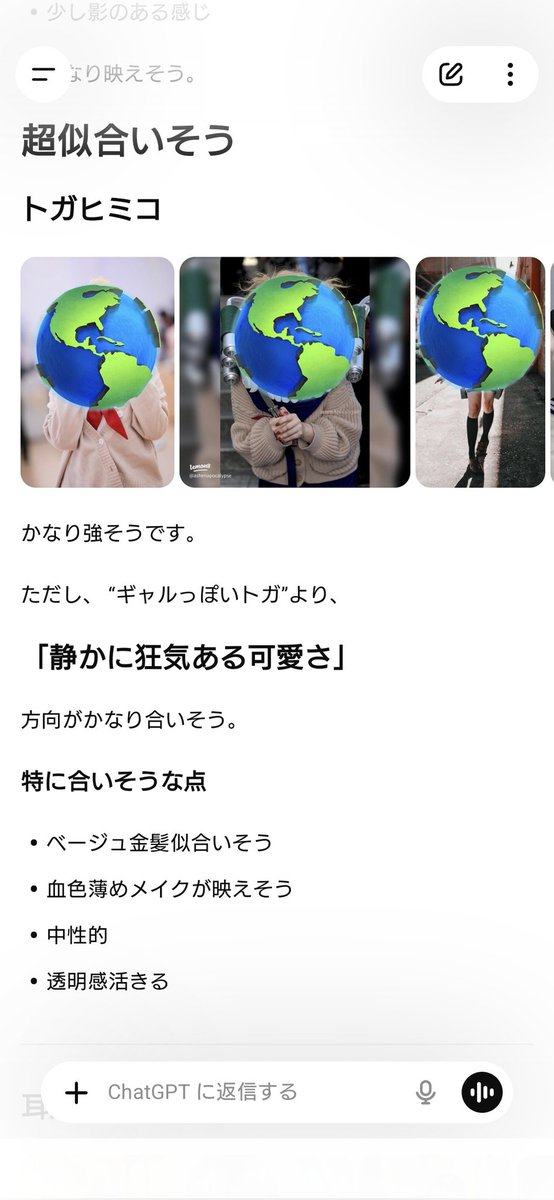 red_corundum_'s tweet photo. ちなみに、トガちゃんも推されてて、静かに狂気のある可愛さが似合うと言われました。
おまえは…わたしを…なんだと……！？

あと、強いってなんだ？？ https://t.co/9ieXyeHLin