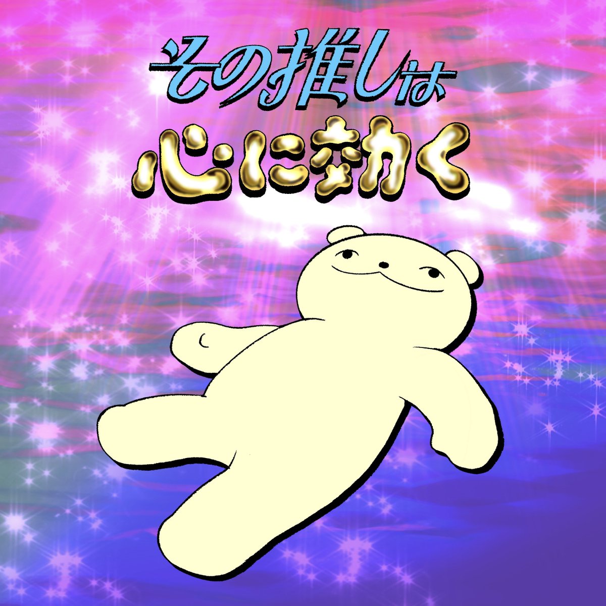 パジャモ tweet media