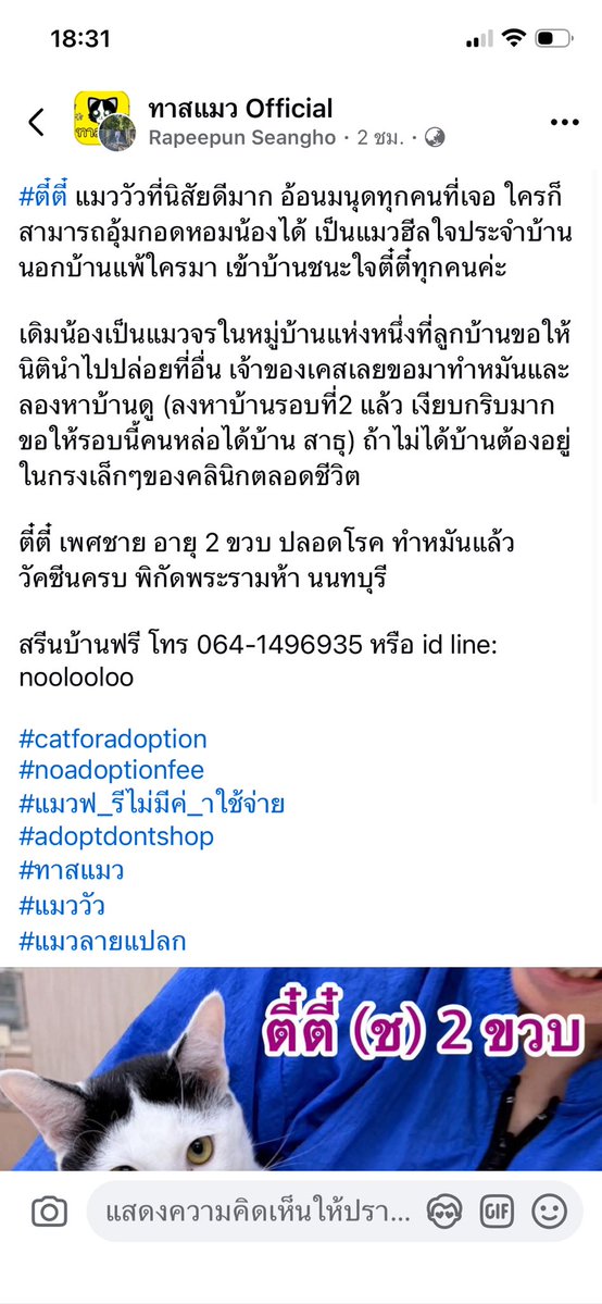 ไม่เอารัฐประหาร tweet media