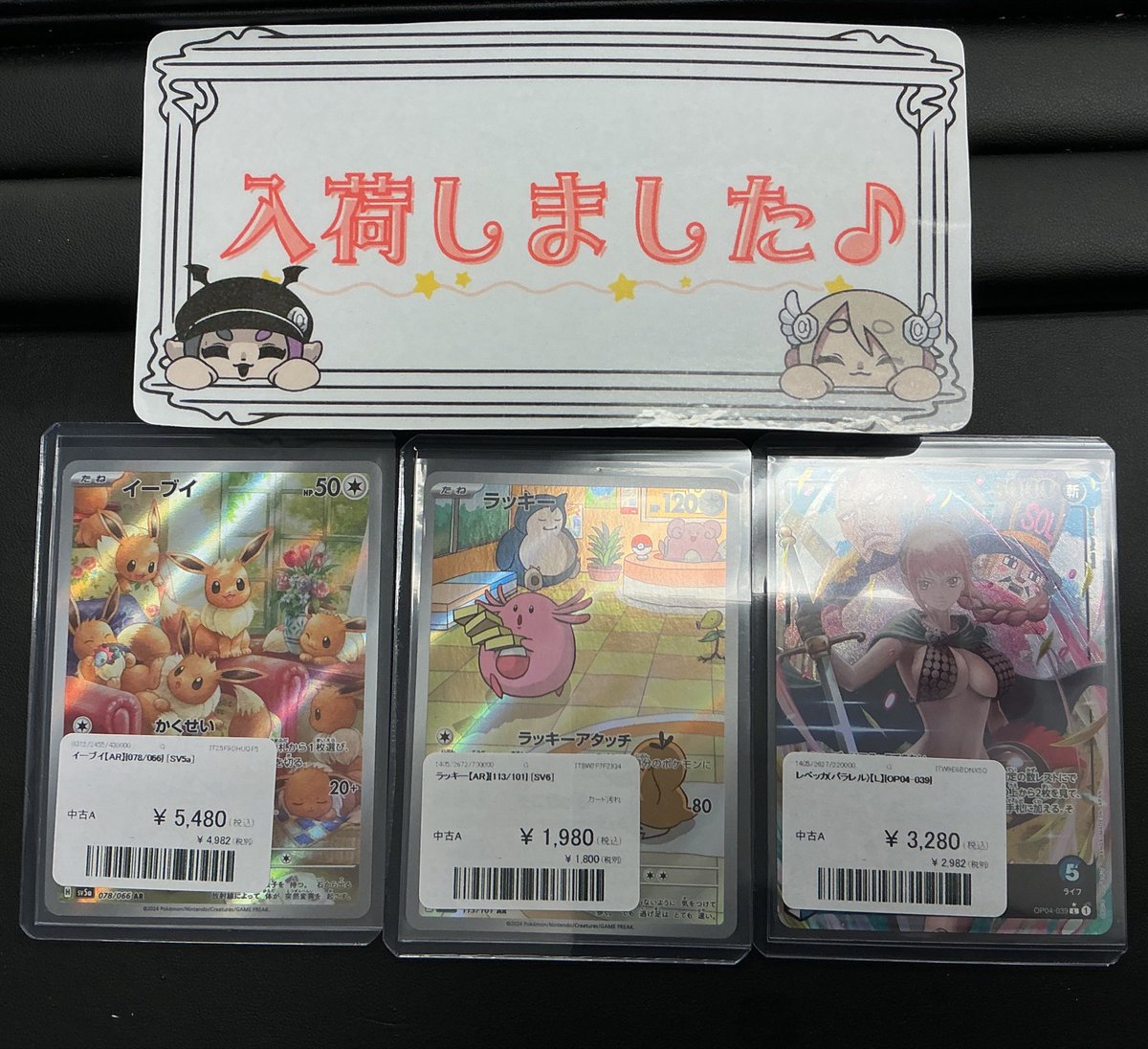 こちら品出ししました✨️