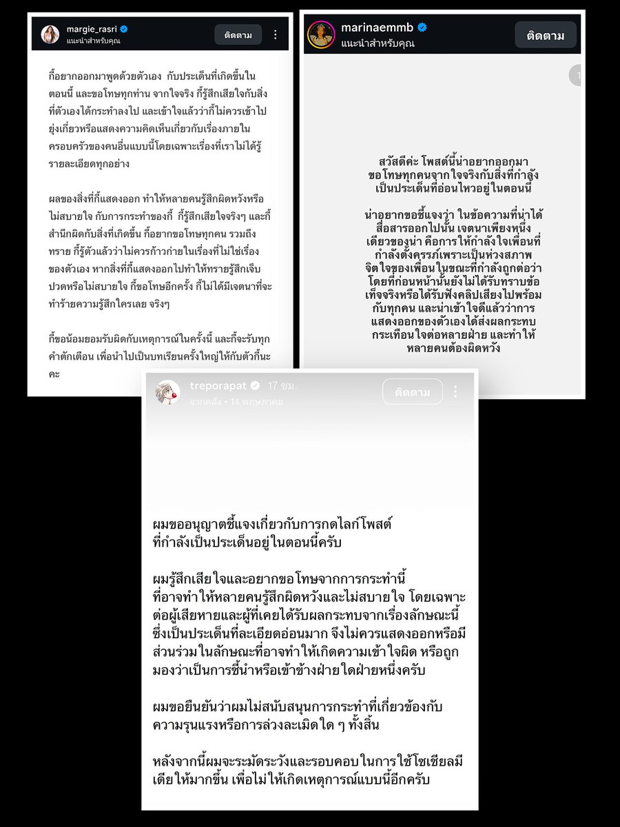 wowzapver's tweet photo. ดาราหลายคนเริ่มทยอยออกมาชี้แจง ประเด็น กดไลค์และเม้นท์ในโพสต์ของมายด์และพาย
และน่าจะมีทยอยออกมาเรื่อยๆ

#ทรายสก๊อต #มายด์ลภัสลัล #พายสก๊อต #พายสุนิษฐ์  #โหนกระแส #หนุ่มกรรชัย #มาร์กี้ https://t.co/tW2WZTq48d