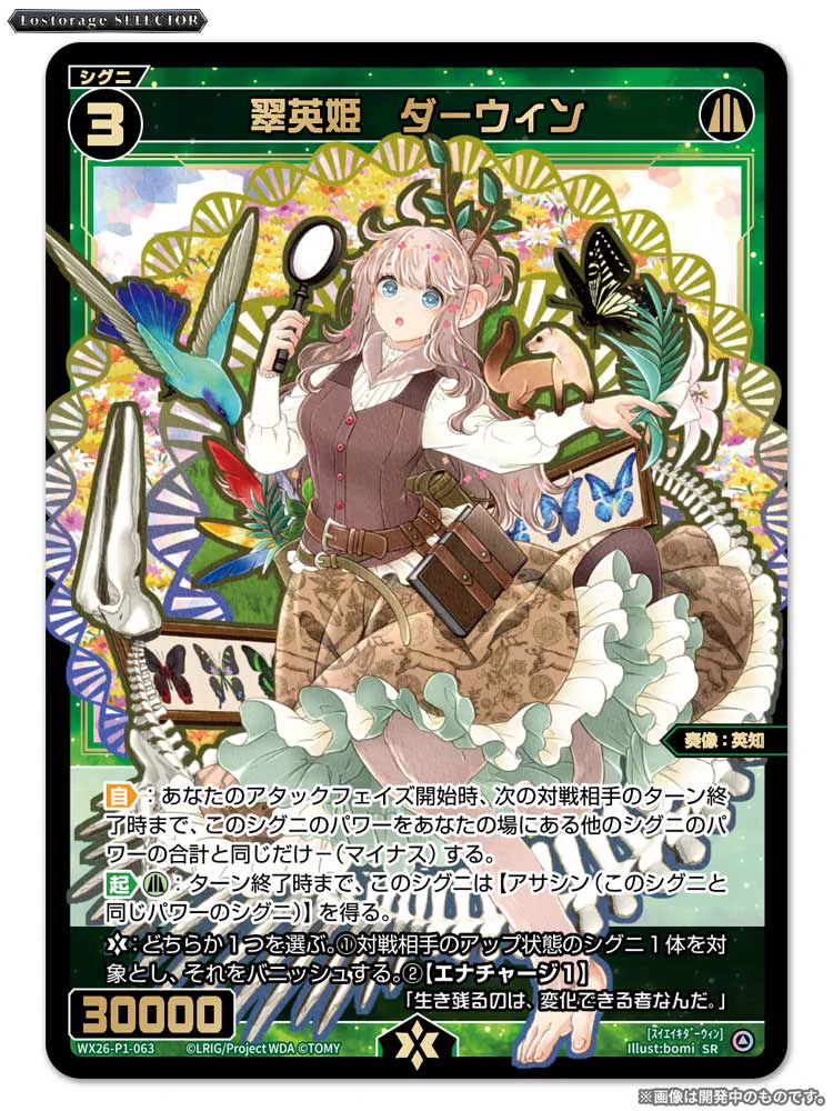 WIXOSS【公式】 X પર: 