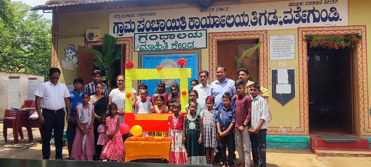 Chikkamagaluru Zilla Panchayat tweet media