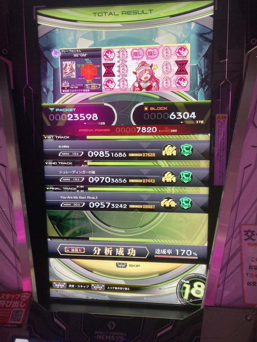 オムナオト@ tweet media