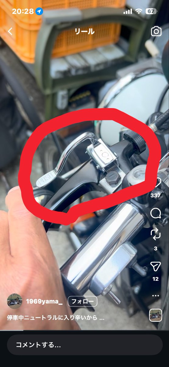 このパーツ懐かしいー！足つき悪いバイクに乗ってた時これのおかげで
