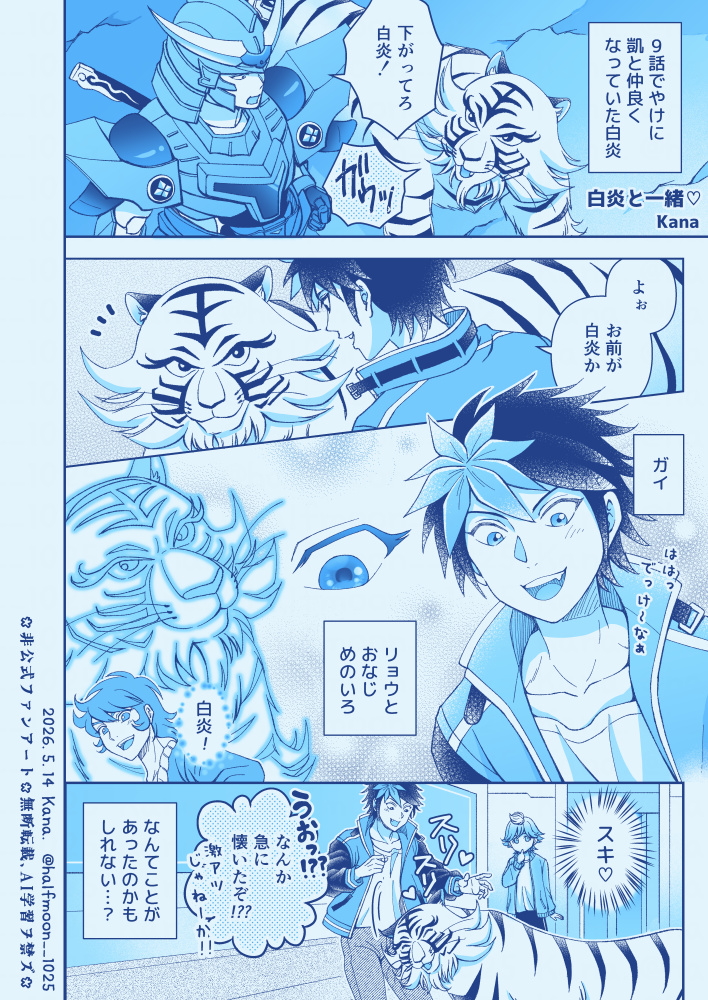 Kana tweet media