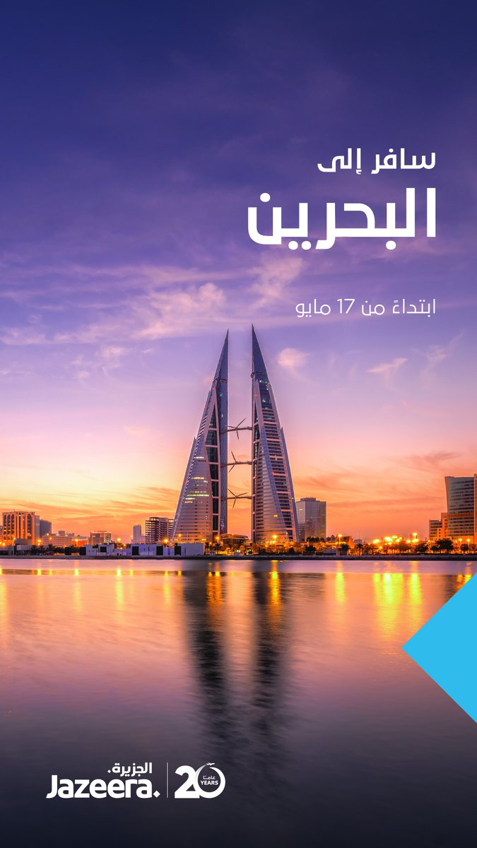 Jazeera Airways tweet media