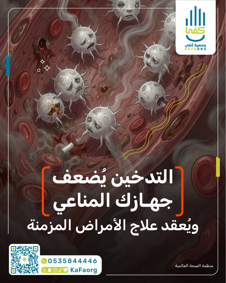 جمعية كفى tweet media