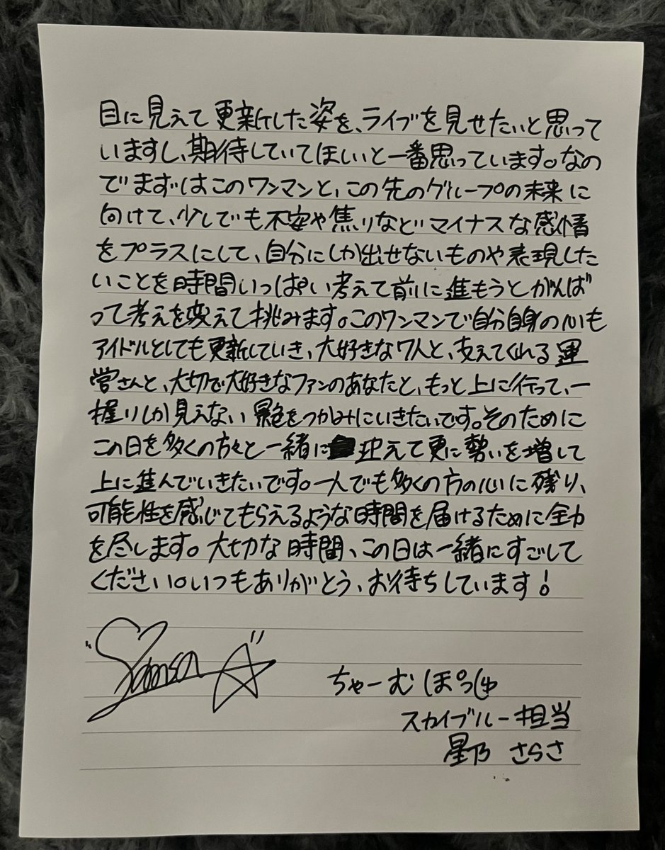 星乃さらさ@ちゃーむぽっしゅ【7/16原宿RUIDOワンマン❣️】 tweet media