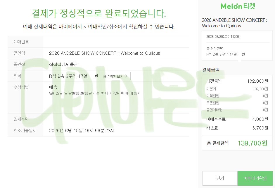 다이아몬드손의 대리티켓팅•취켓팅 tweet media