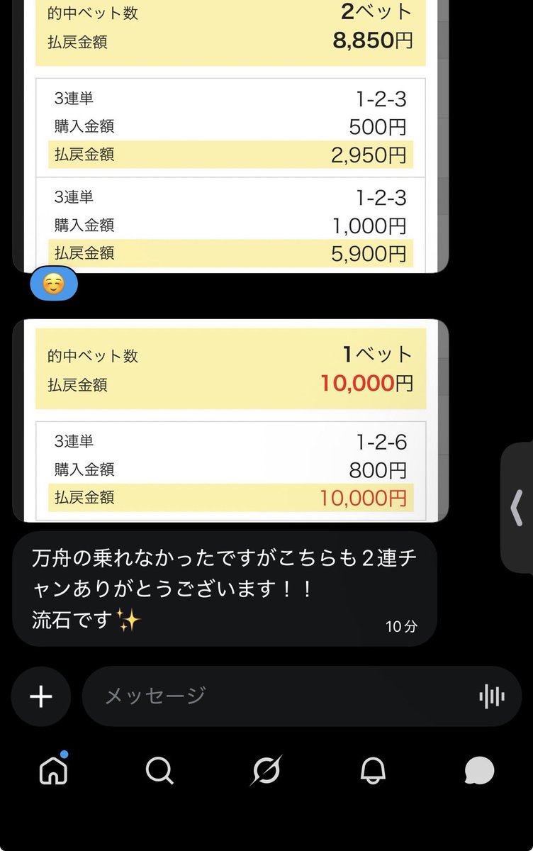 いちまるページ Post by いちまる on X: 🎯🎯