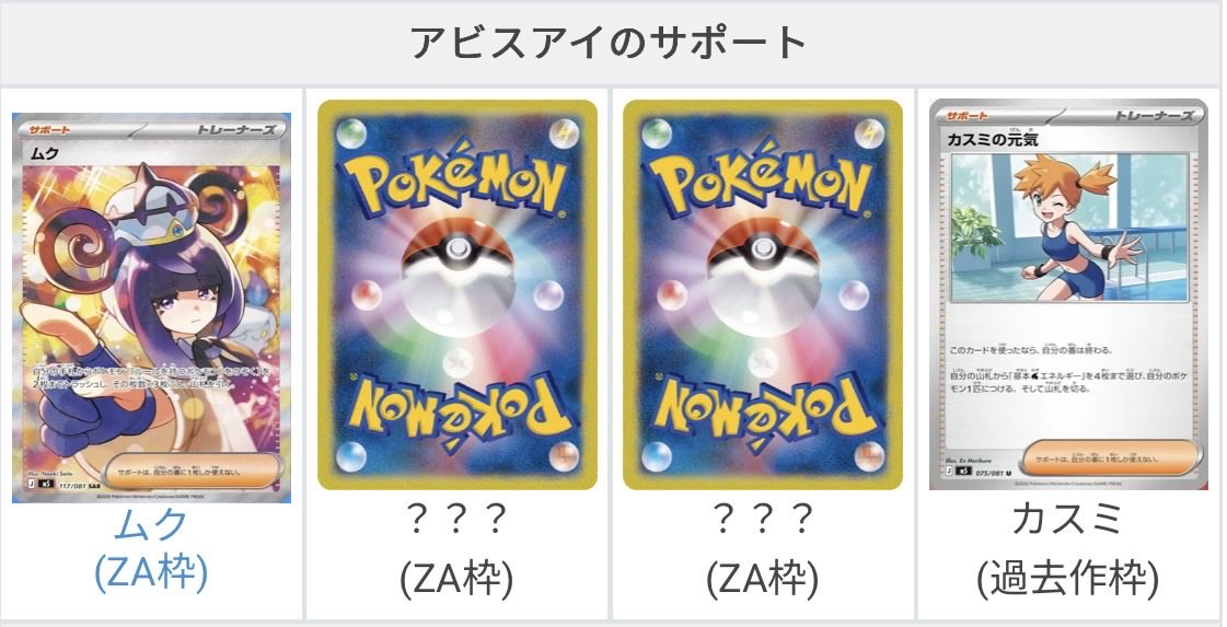 タイゾウ100%💯@ポケカ　リプ出来ない😭 tweet media