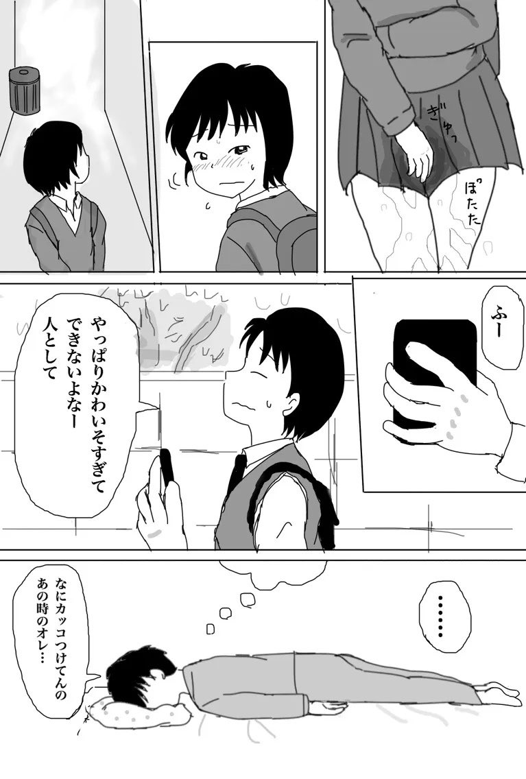 うごのあきた@コミティア156て02a tweet media