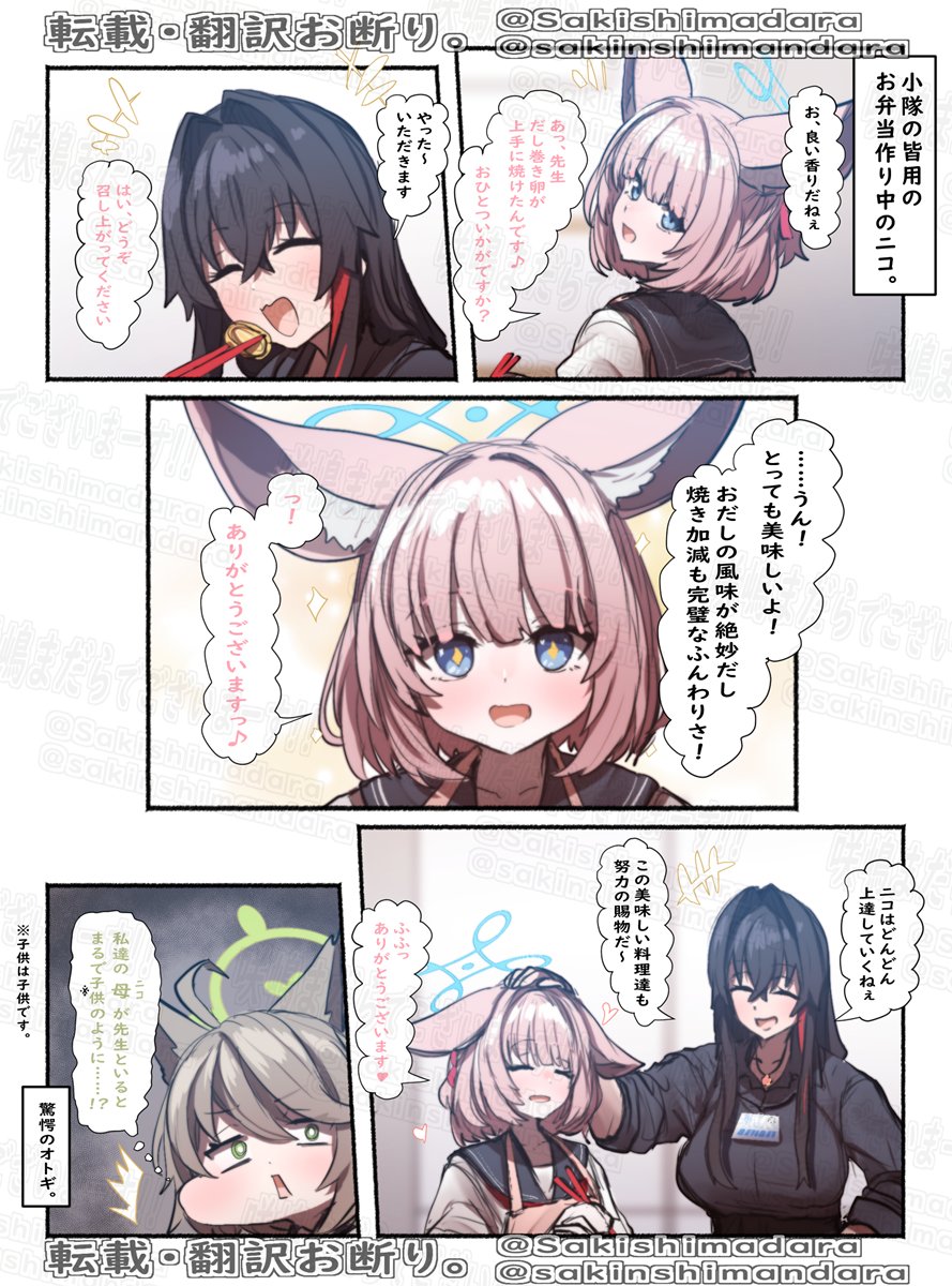 咲嶋まだら tweet media