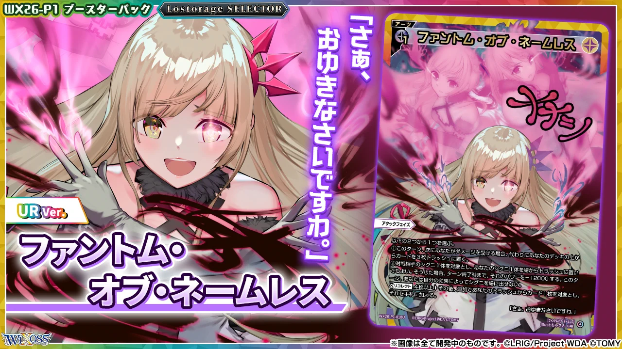 WIXOSS【公式】 on X: 